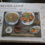 手打ち蕎麦 銀杏 - メニュー　2018.11