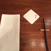 麻布淺井 - 
