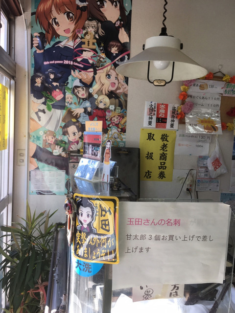 Amatarou 常陸那珂市 大洗 鯛魚燒 大判燒 食べログ 繁體中文 Amatarou 常陸那珂市 大洗 鯛魚燒 大判燒 食べログ 繁體中文