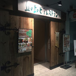 丘の上のビアレストラン - 