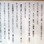 つけ麺 はま紅葉 - 