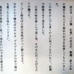 つけ麺 はま紅葉 - 