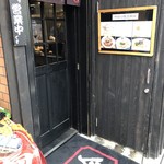 gyouzatotantammengin - 店舗入口