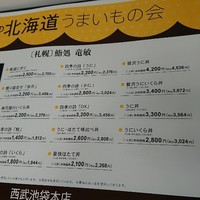 鮨処 竜敏 - 