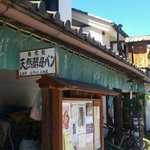 ルヴァン ターブル 信州上田店 - 