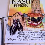 バーガーマニア - 