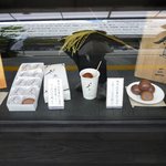 烏三 - お持ち帰り、その場で食べる、贈答用とあります。