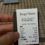 バーガーマニア - 