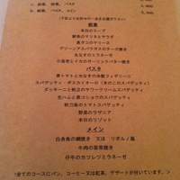 クチーナ ヒラタ - 