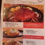 アメリカ屋 - 平日ランチメニュー