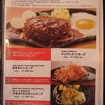 アメリカ屋 - 平日ランチメニュー