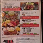 アメリカ屋 - 平日ランチメニュー