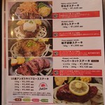 アメリカ屋 - 平日ランチメニュー