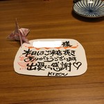 居酒家喜蔵 奈良店 - Welcomeメッセージ