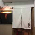 水炊き とよみつ  - 