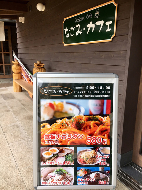和風喫茶 なごみ カフェ 愛知川 喫茶店 食べログ 和風喫茶 なごみ カフェ 愛知川 喫茶店 食べログ