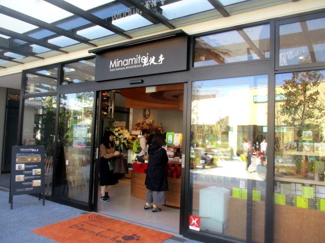見波亭 三井アウトレットパーク 木更津店 袖ケ浦 バームクーヘン 食べログ 見波亭 三井アウトレットパーク 木更津店 袖ケ浦 バームクーヘン 食べログ