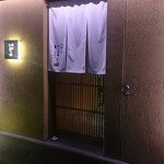 いはら田 - 外観