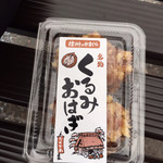 なかざわ商店 - くるみおはぎ