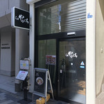 らぁ麺やまぐち - 外観