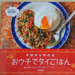 Gakken publishes a Thai Cuisine recipe book and develops house foods and retorts.