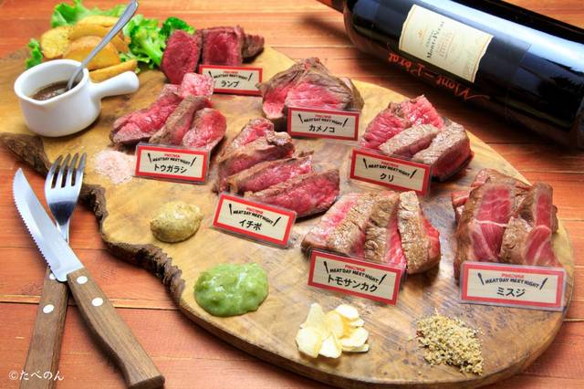 アカミニクバル Meat Day Meet Night ミートデイミートナイト 阿波富田 ステーキ 食べログ