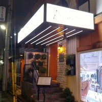 プリミ・バチ - こんばんは！