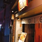 ぎょうざ処 高辻 亮昌 - 外観