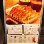 ぎょうざ処 高辻 亮昌 - 看板