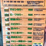 カリーライス専門店エチオピア - メニュー