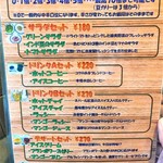 カリーライス専門店エチオピア - セットメニュー