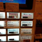 ナルトもメンマもないけれど - 