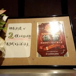 ナルトもメンマもないけれど - 