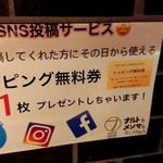 ナルトもメンマもないけれど - 