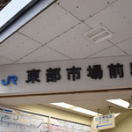 たこ焼き 西山道場 - 