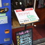 たこ焼き 西山道場 - 