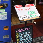 たこ焼き 西山道場 - 