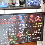 たこ焼き 西山道場 - 