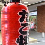 たこ焼き 西山道場 - 