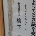 たこ焼き 西山道場 - 