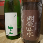 南洲 - 2018/8/28  飲んだ〜〜