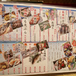 南洲 - 2018/8/28  メニュー