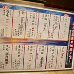 南洲 - 2018/8/28  メニュー