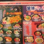 Echizen Ramen Shio Tetsu - 