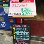 たこ焼き 西山道場 - なんとランチ500円