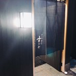 日本橋蛎殻町 すぎた - 