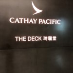 The Deck Business Class lounge - 