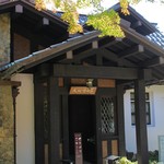 アサヒグループ大山崎山荘美術館 - 本館入り口