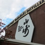 サントリー山崎蒸溜所 - 