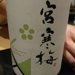 日本料理 晴山 - 